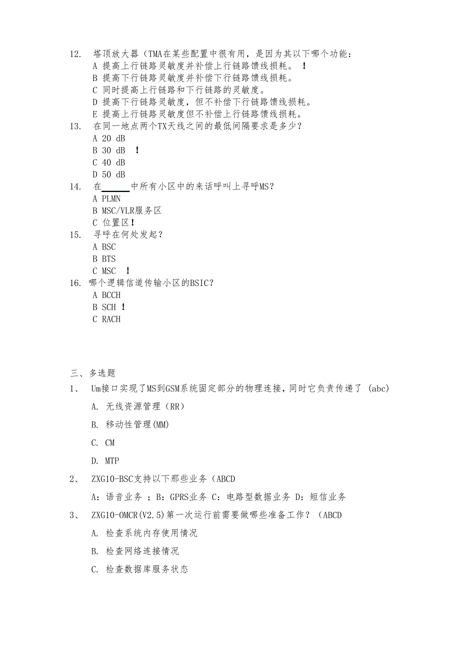 最终测试答案综述_第4页