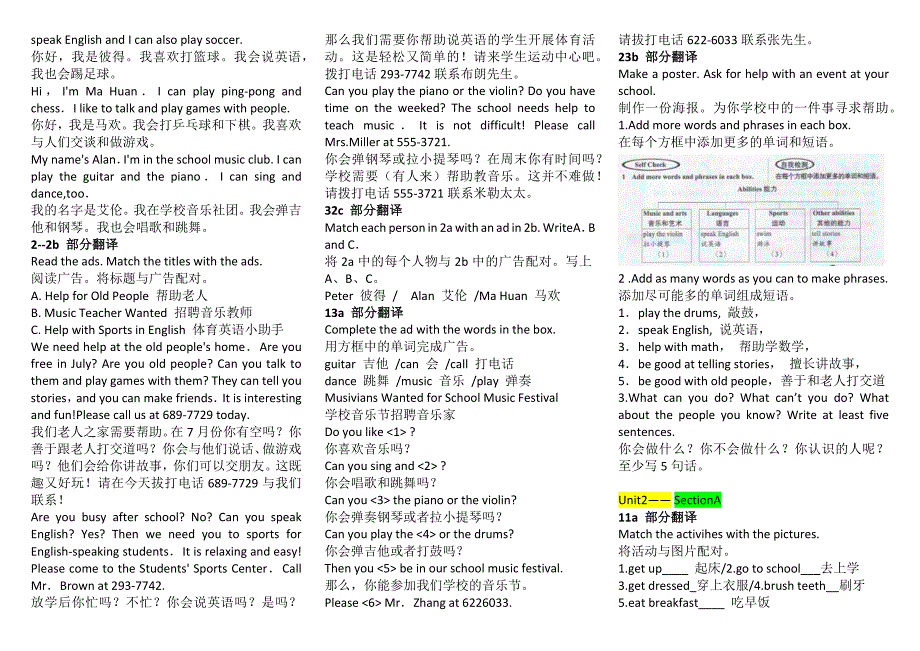 七年级下册英语翻译_第3页