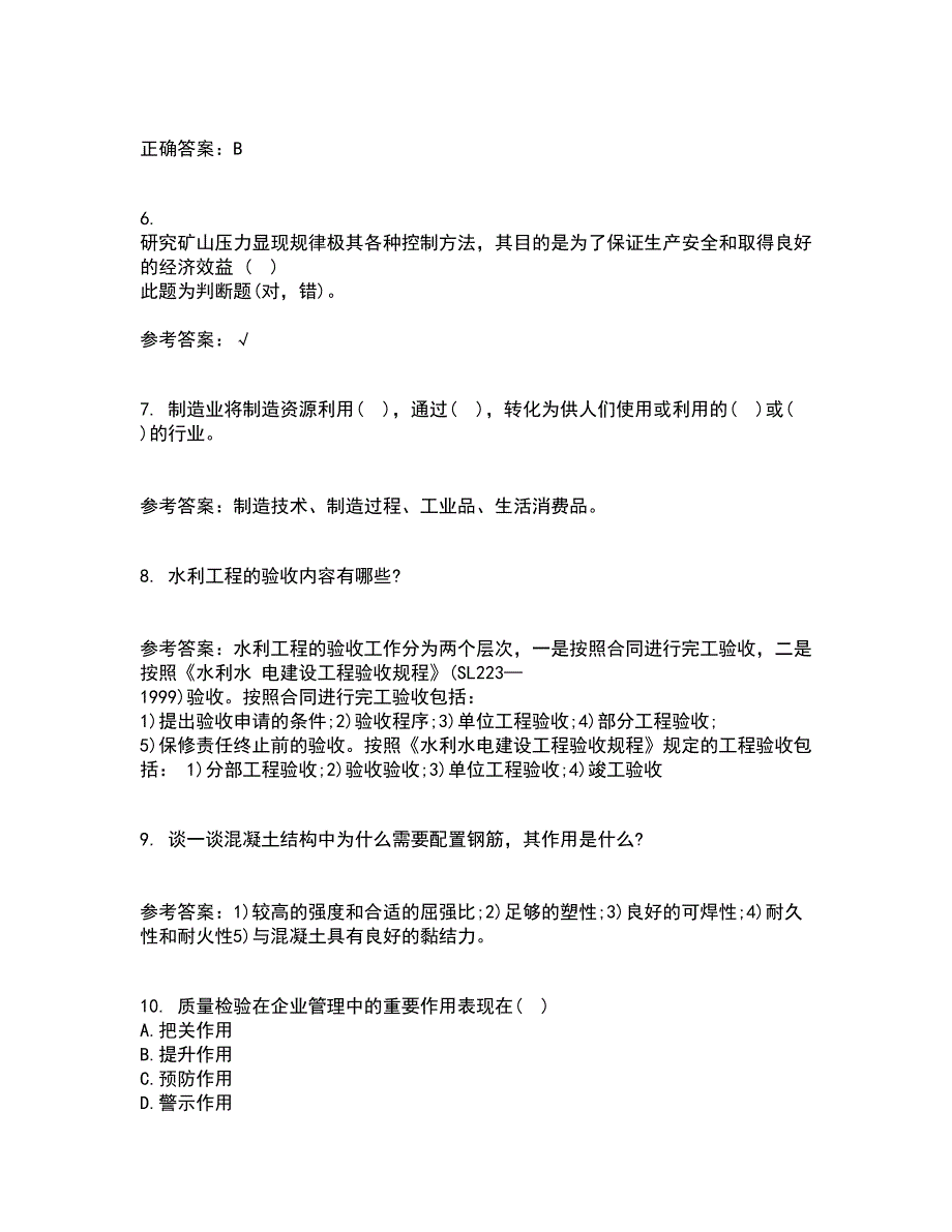 21秋《工程数学》复习考核试题库答案参考套卷48_第2页