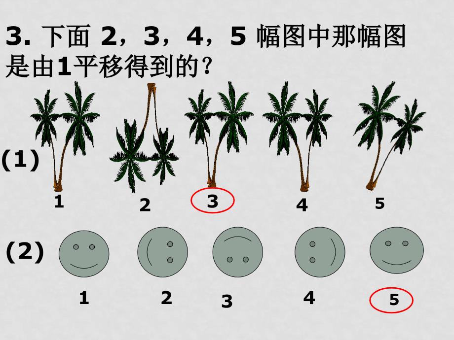 七年级数学第五章 相交线与平行线 5.4 平移作图课件人教版_第4页