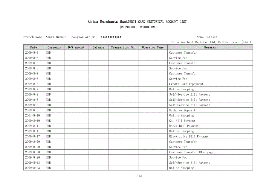 银行对账单英文模板_第1页