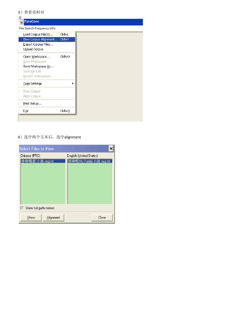 平行语料库制作流程_第4页