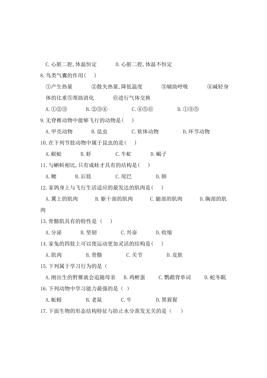 八年级生物期中试题.doc_第2页