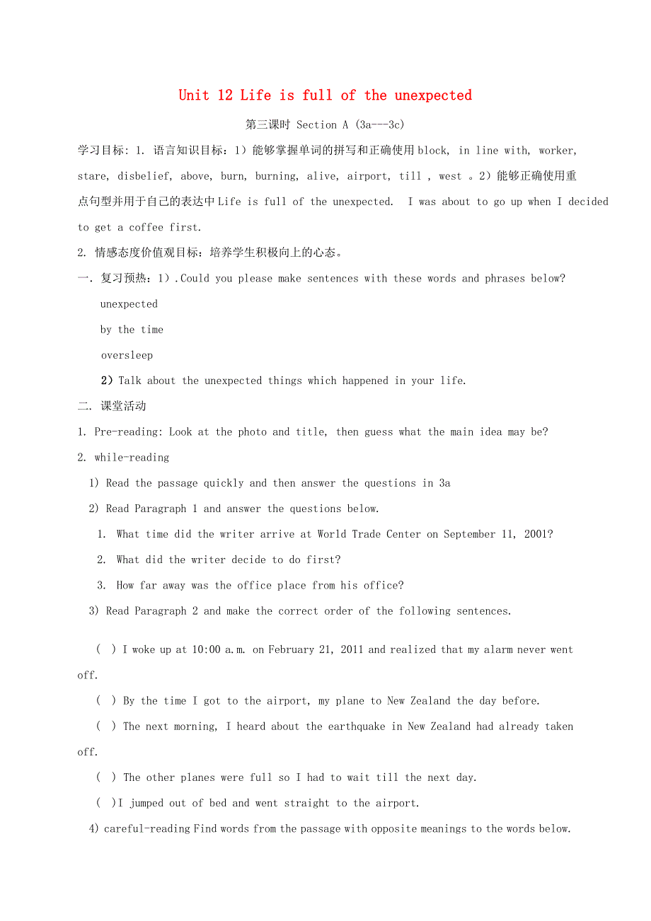 四川省成都市金堂县又新镇九年级英语全册Unit12Lifeisfulloftheunexpected3导学案无答案新版人教新目标版_第1页