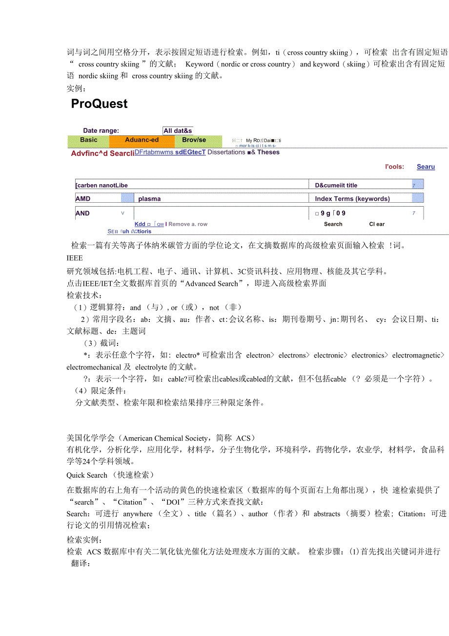 英文数据库检索_第4页