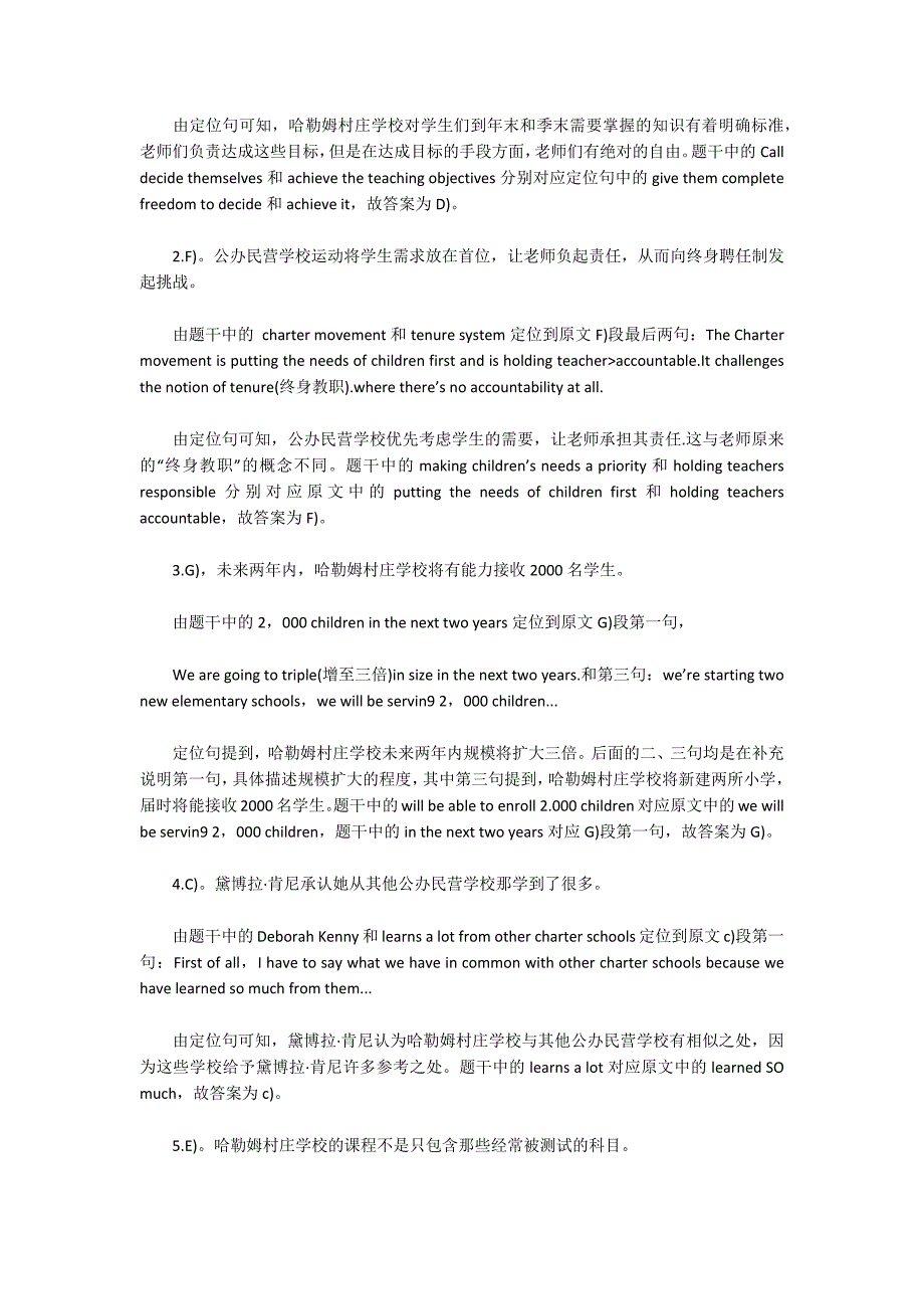 2015四级长篇阅读段落信息匹配题及答案解析(9)12200字_第4页