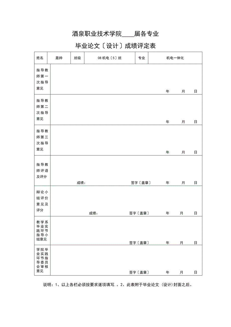 轴类零件与数控加工工艺及编程 jp_第2页