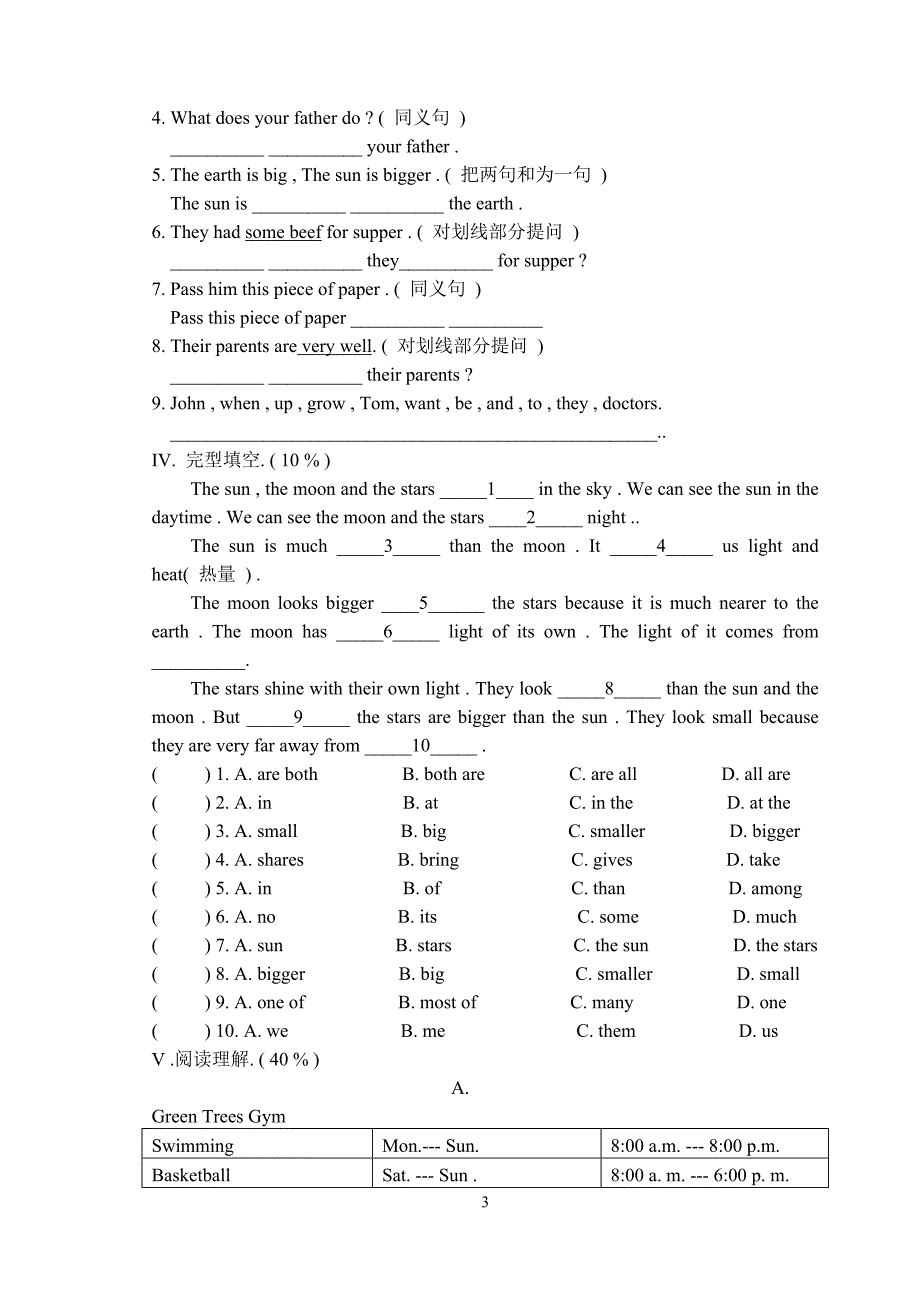 洛阳市第55中学2009年新生分班考试英语试题.doc_第3页