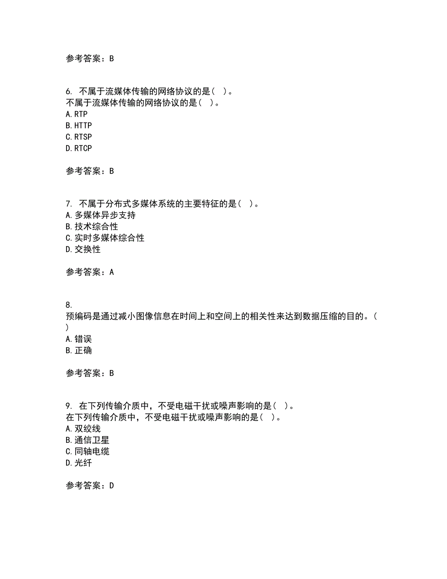 电子科技大学21秋《多媒体通信》平时作业二参考答案8_第2页