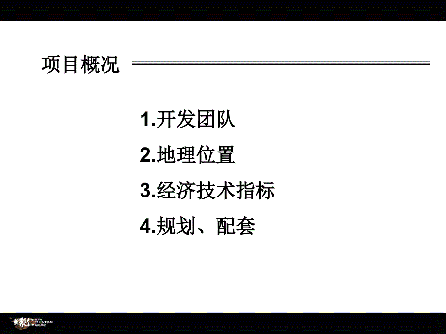 5月昆山博威黄金海岸开盘总结报告65p_第3页