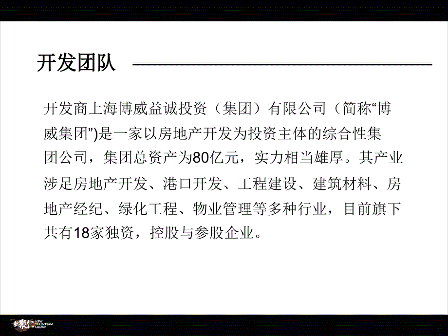 5月昆山博威黄金海岸开盘总结报告65p_第4页