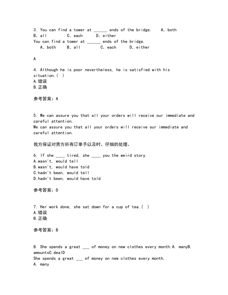 北京语言大学21秋《英语语法》在线作业三答案参考58_第2页