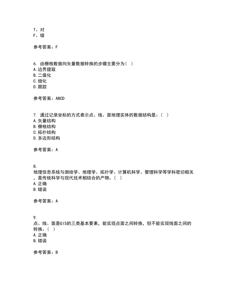 福建师范大学21秋《地理信息系统导论》在线作业三答案参考59_第2页