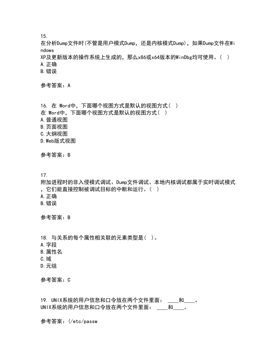 南开大学22春《计算机科学导论》离线作业二及答案参考100_第4页