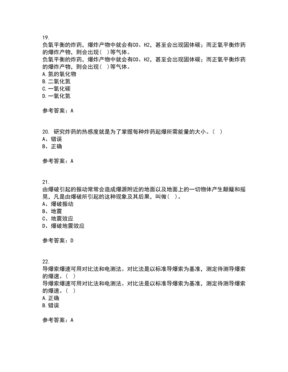 东北大学21春《爆破安全》离线作业2参考答案16_第5页