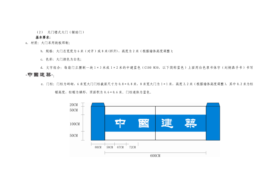 中国建筑标准化图集A级_第4页