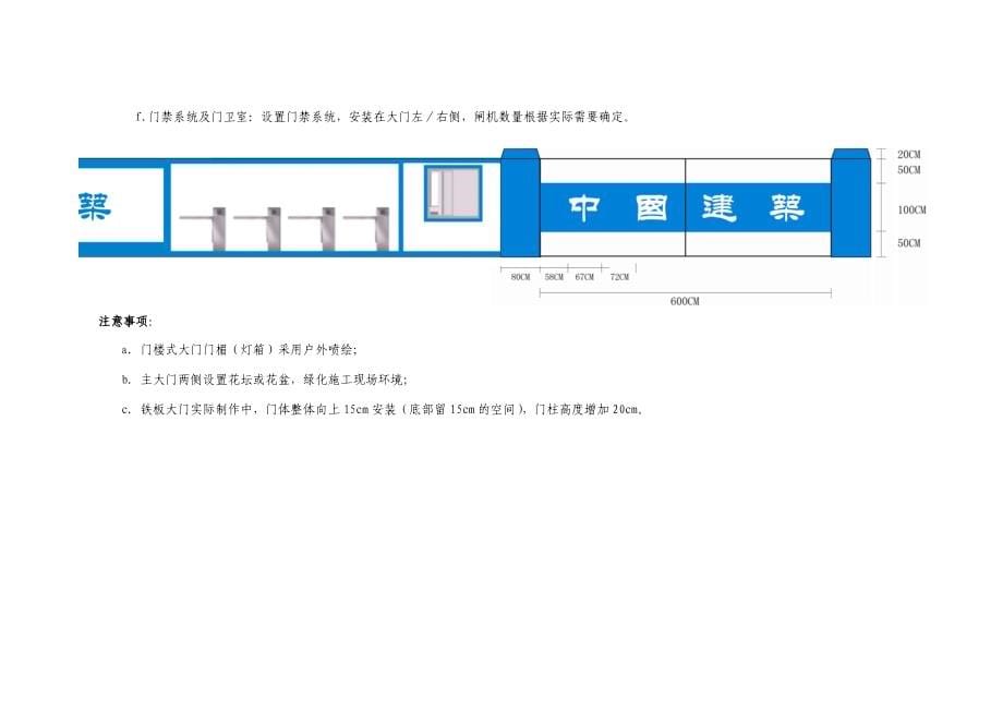 中国建筑标准化图集A级_第5页