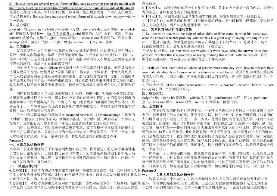 湖北省学士学位英语模拟试题及答案收集1.doc_第5页