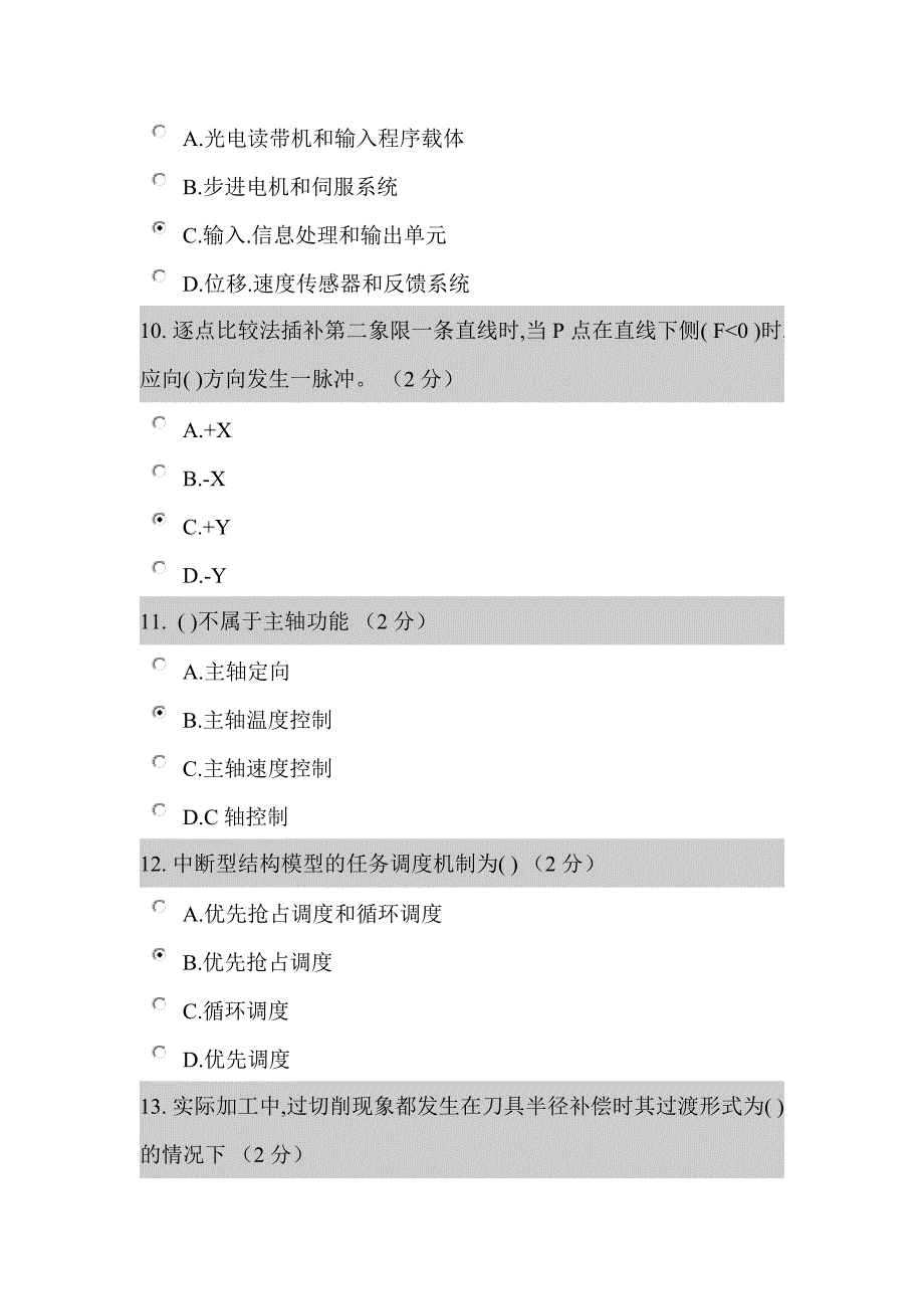 1数控技术.doc_第3页