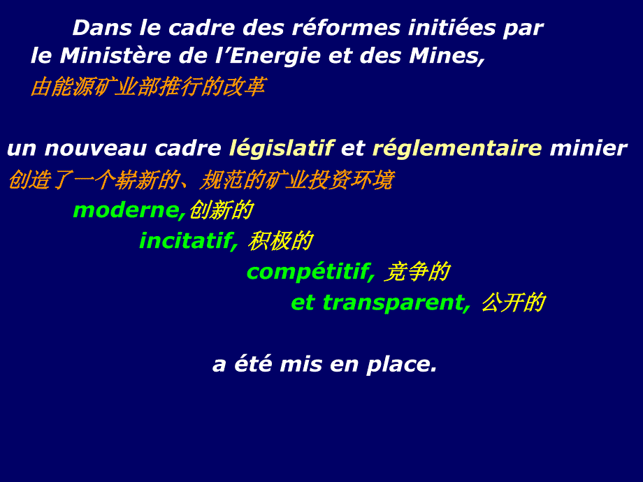 阿尔及利亚法规介绍幻灯片法语1_第3页