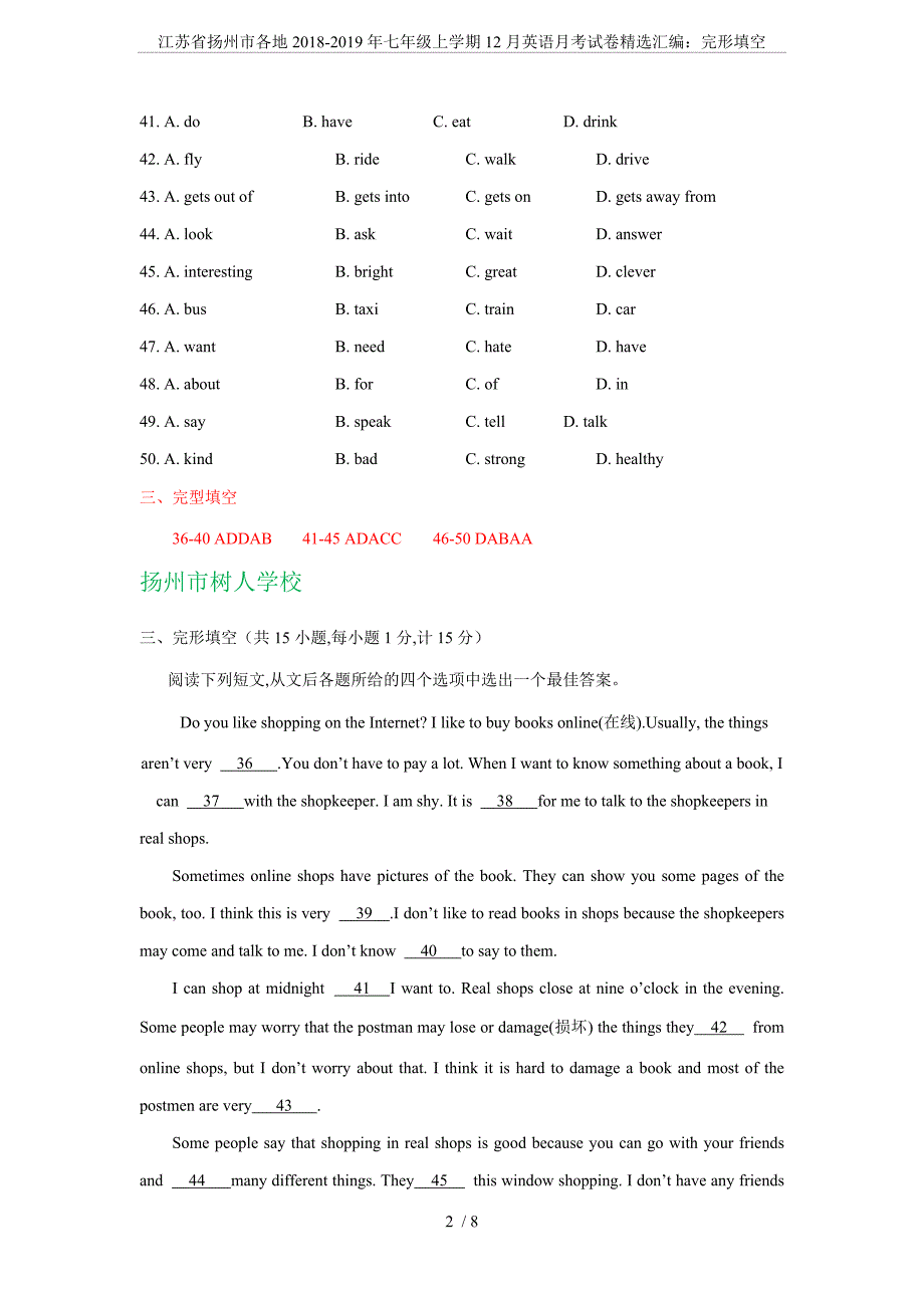 (完整版)江苏省扬州市各地2018-2019年七年级上学期12月英语月考试卷精选汇编：完形填空.doc_第2页