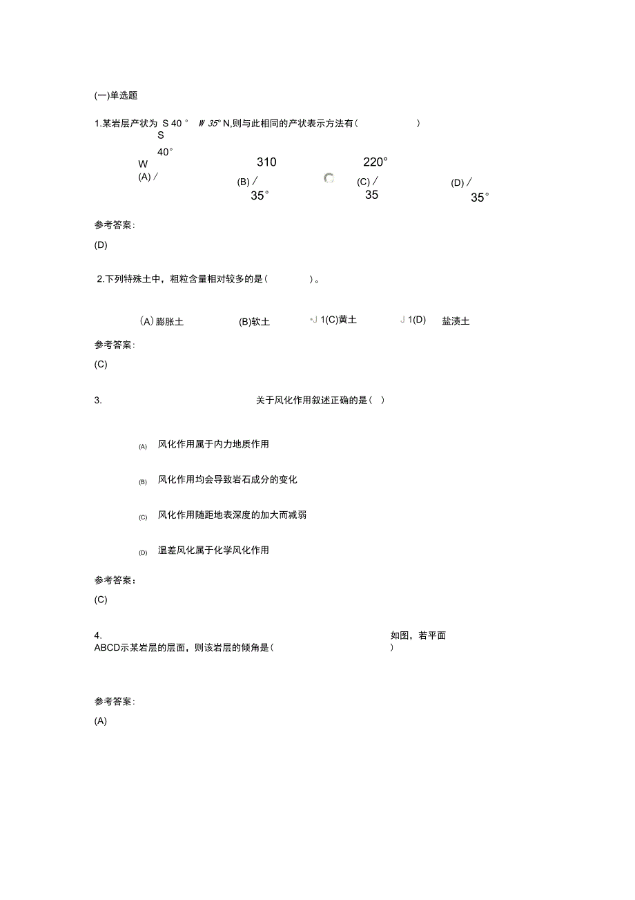 中南大学网络教育_第1页