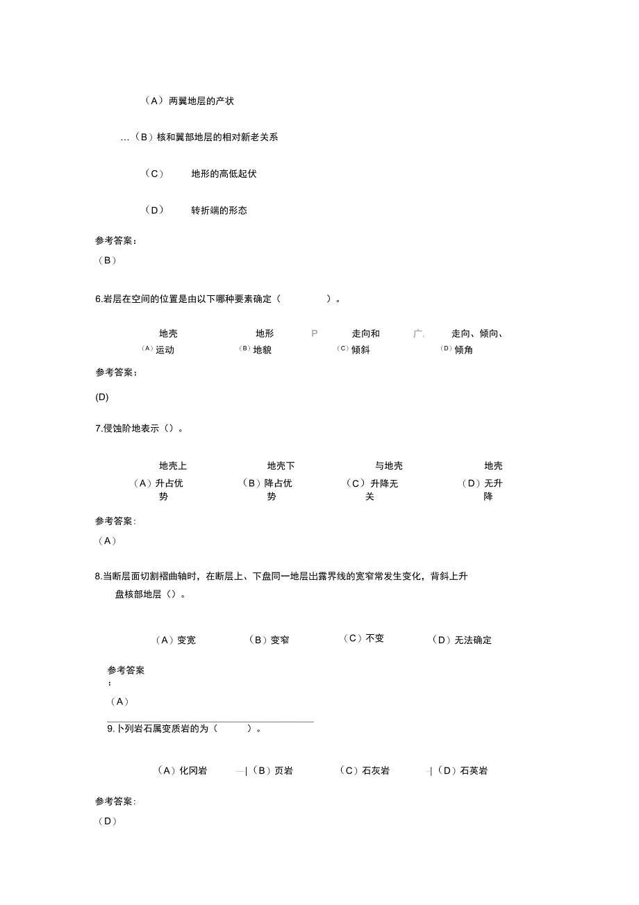 中南大学网络教育_第2页