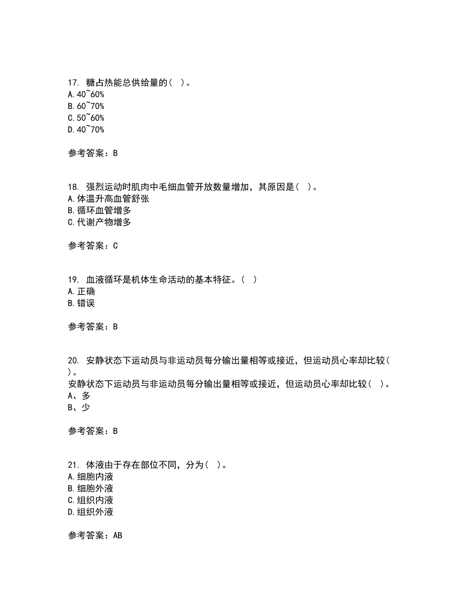 福建师范大学21秋《运动生理学》在线作业一答案参考48_第4页