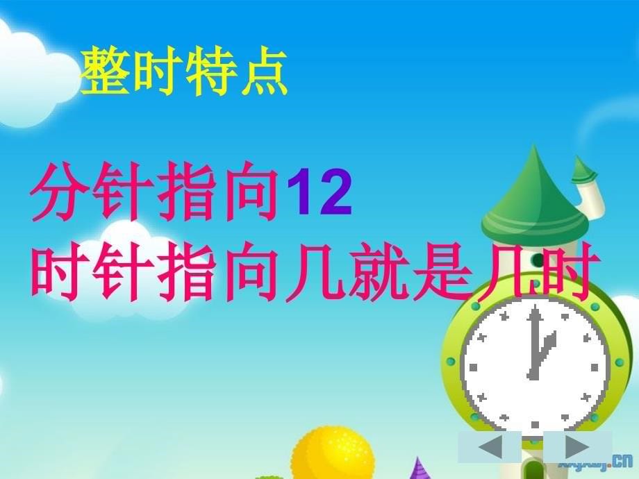 滴答滴答当当当会走没有腿会说没有嘴它会告诉我们什么时候教案_第5页