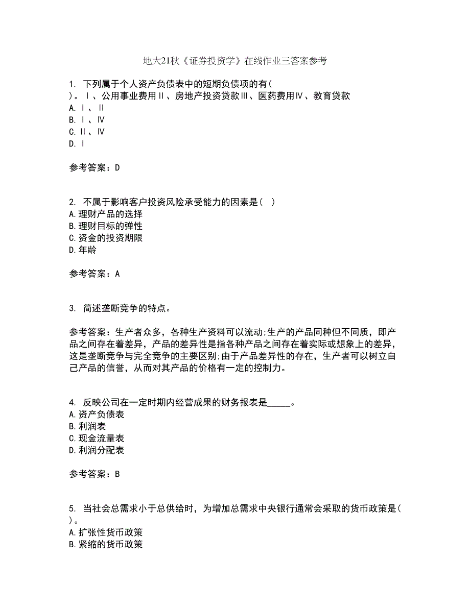 地大21秋《证券投资学》在线作业三答案参考38_第1页