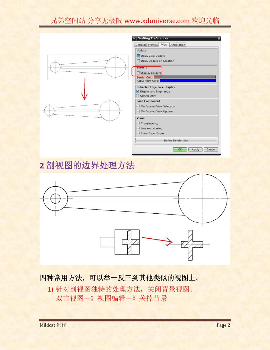 教你如何细化视图.doc_第2页