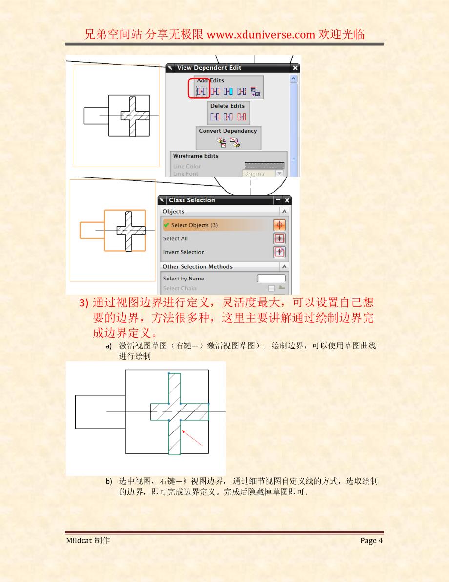 教你如何细化视图.doc_第4页