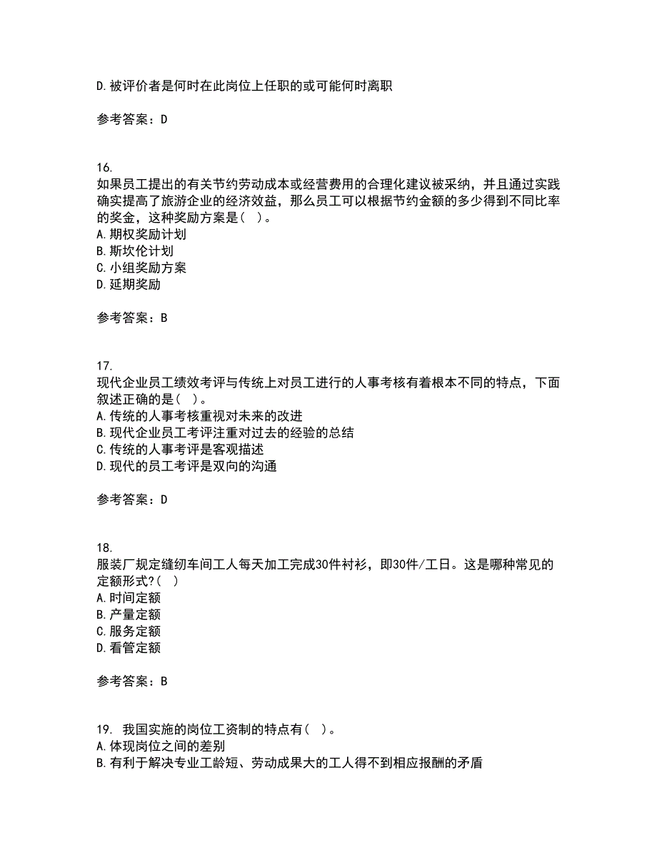 福建师范大学21秋《人力资源管理》复习考核试题库答案参考套卷82_第4页