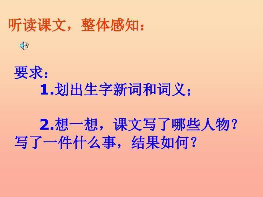 2022年六年级语文上册第10课散步课件4鲁教版_第5页