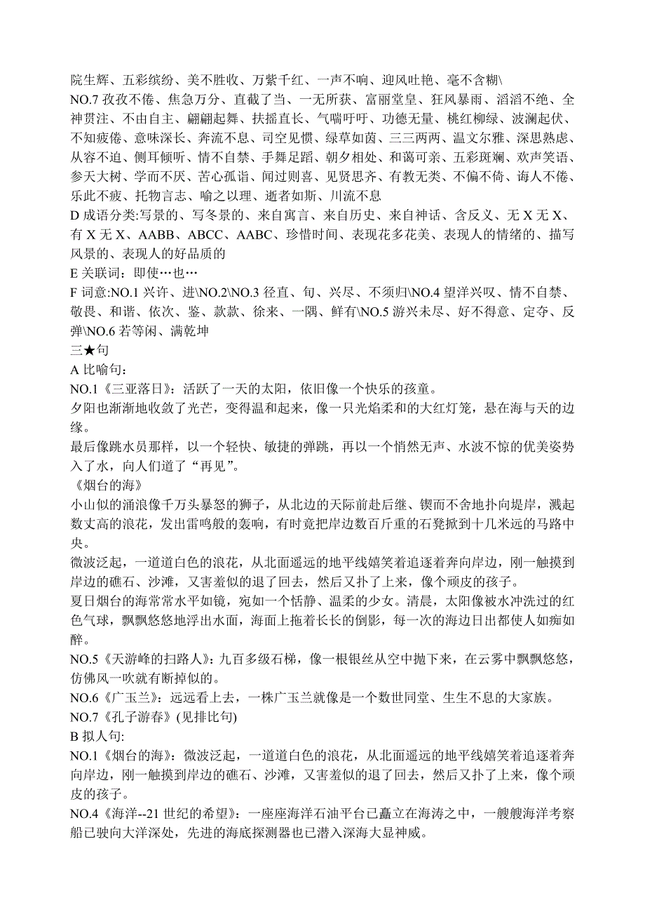 第十二册复习要点_第2页