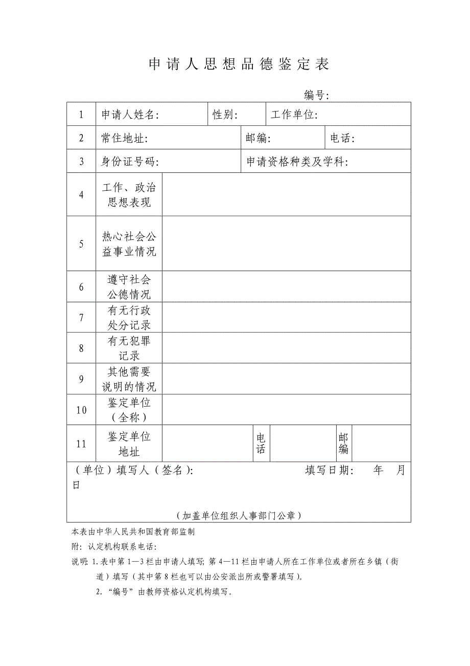 广东省汕头市2014高三下学期模拟考试文综历史试题 Word版含答案_第3页