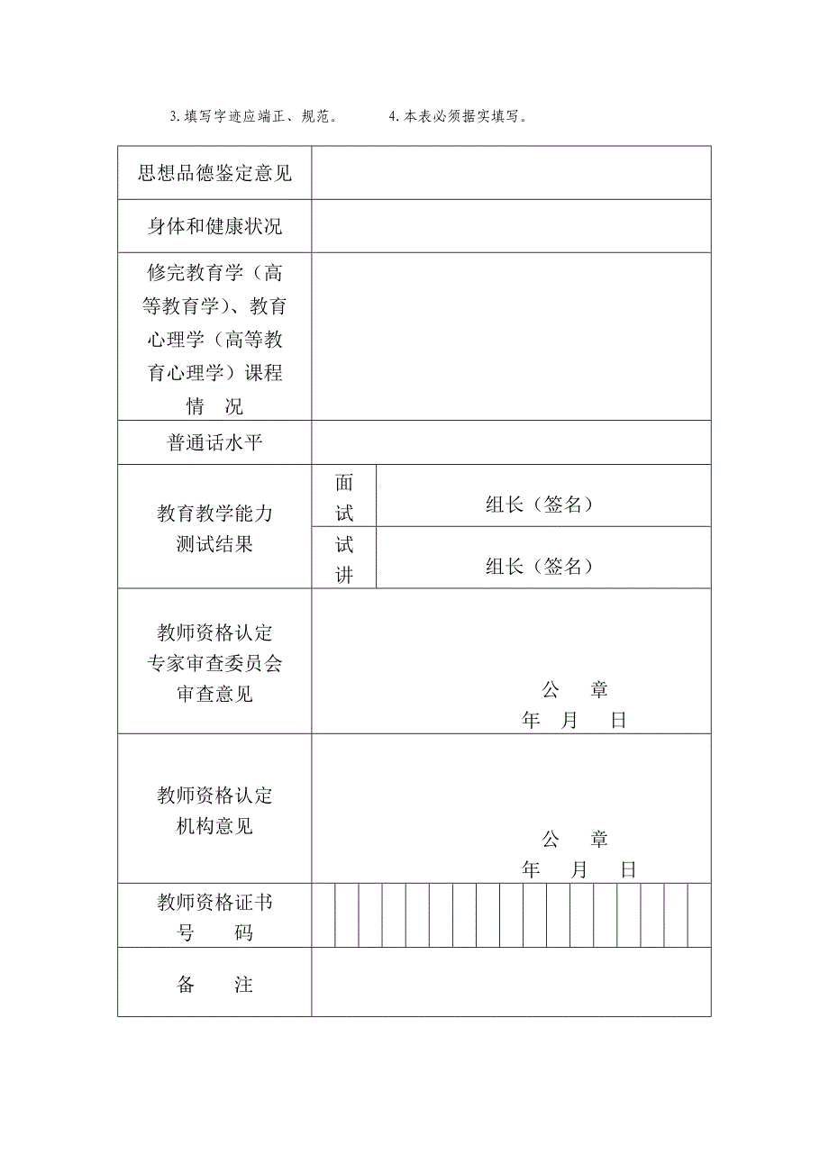 广东省汕头市2014高三下学期模拟考试文综历史试题 Word版含答案_第4页