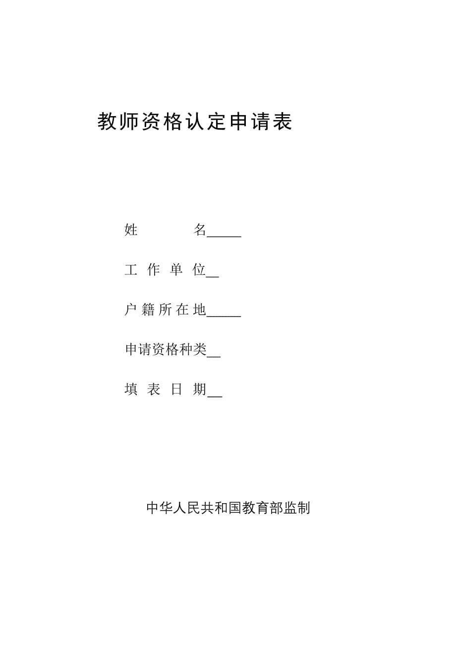 广东省汕头市2014高三下学期模拟考试文综历史试题 Word版含答案_第5页