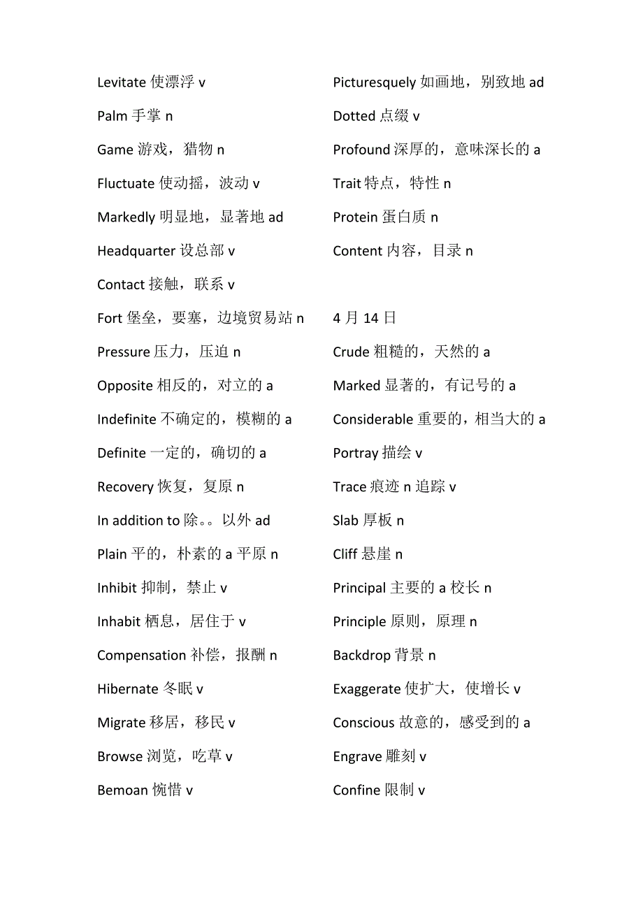 toefl阅读经典词汇_第3页