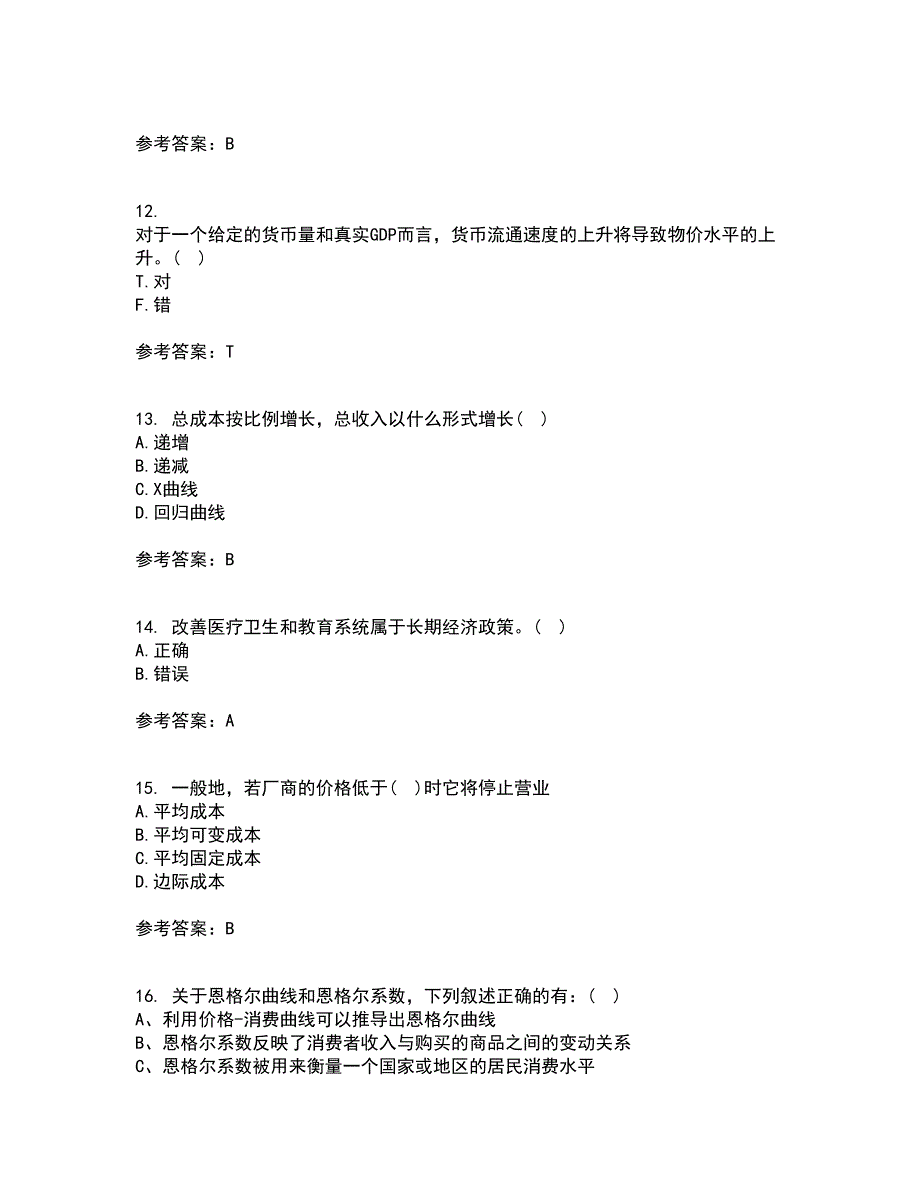 北京师范大学21春《经济学原理》离线作业一辅导答案82_第3页