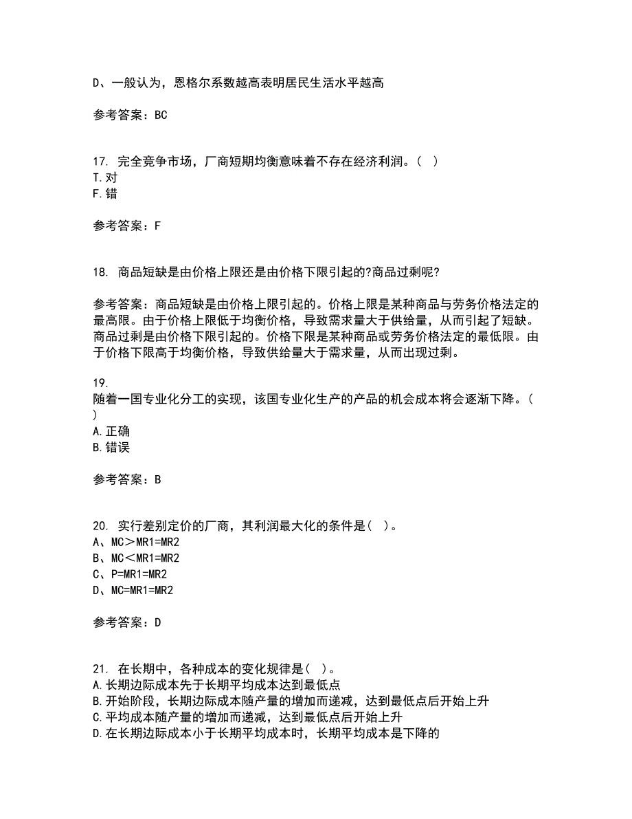 北京师范大学21春《经济学原理》离线作业一辅导答案82_第4页