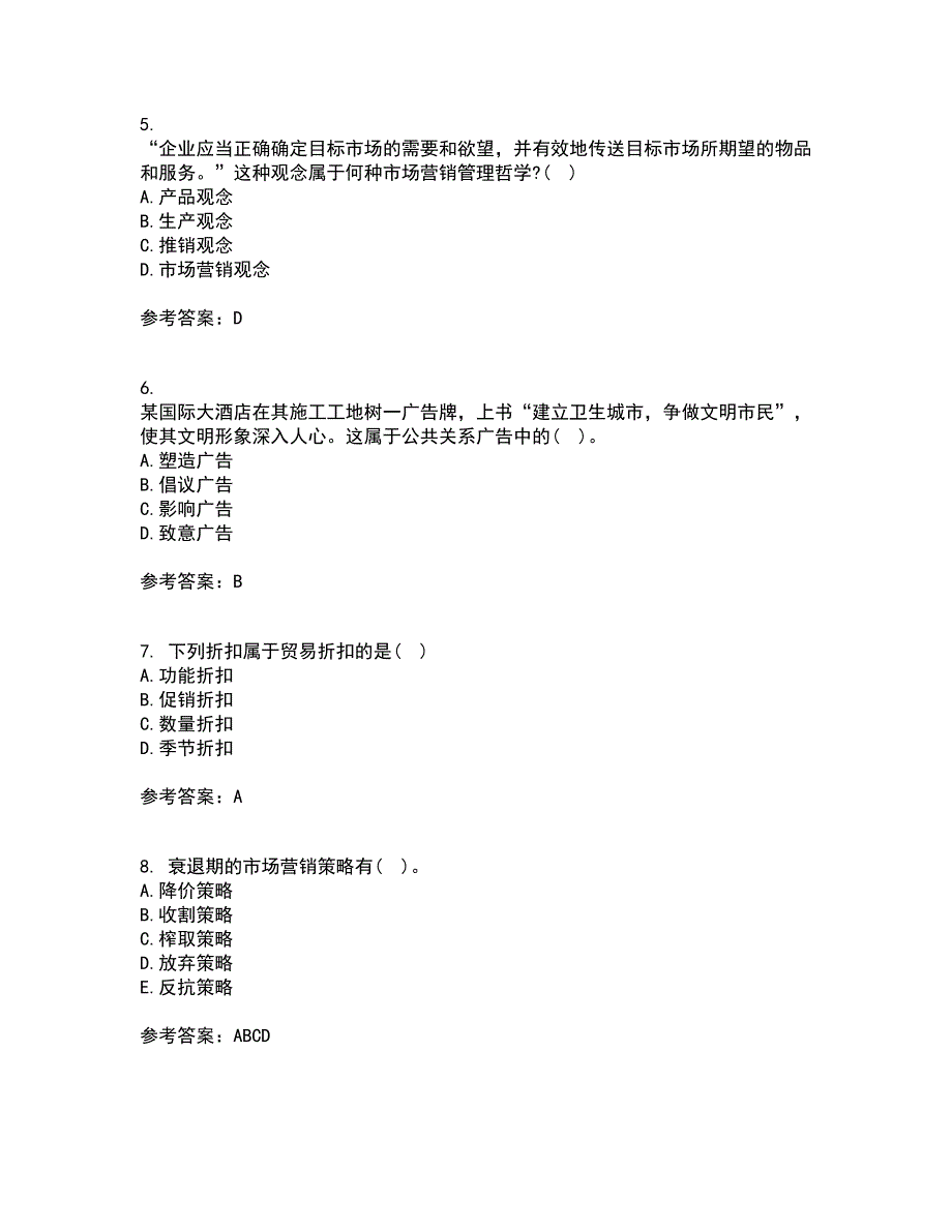 大连理工大学21春《市场营销》在线作业三满分答案27_第2页