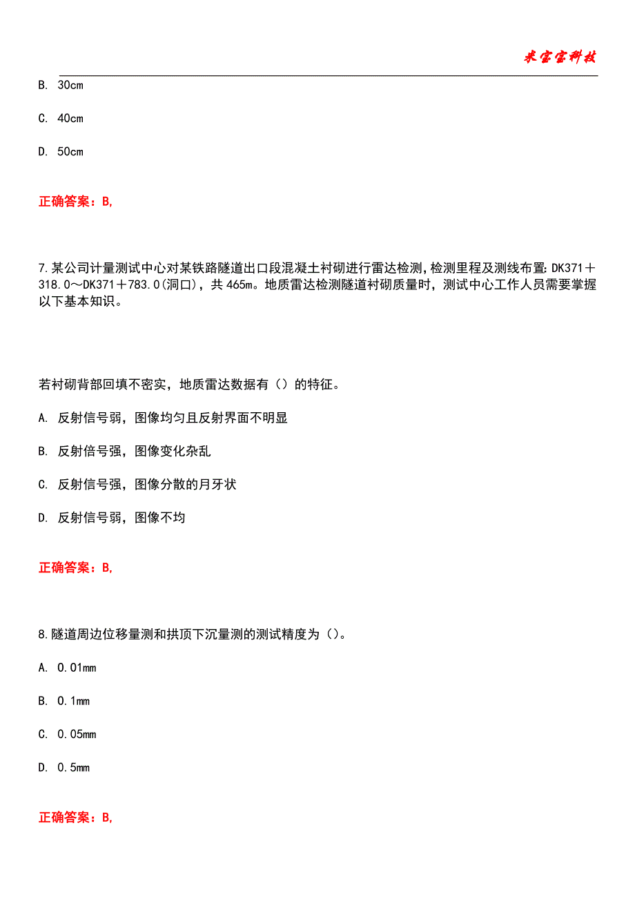 2022年试验检测师（含助理）-桥梁隧道工程考试题库模拟4_第3页