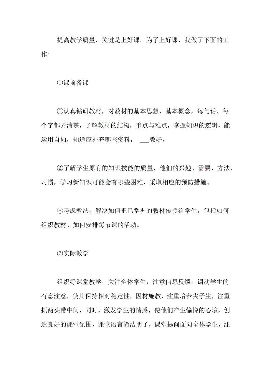 小学美术教师年度个人工作总结锦集6篇_第4页