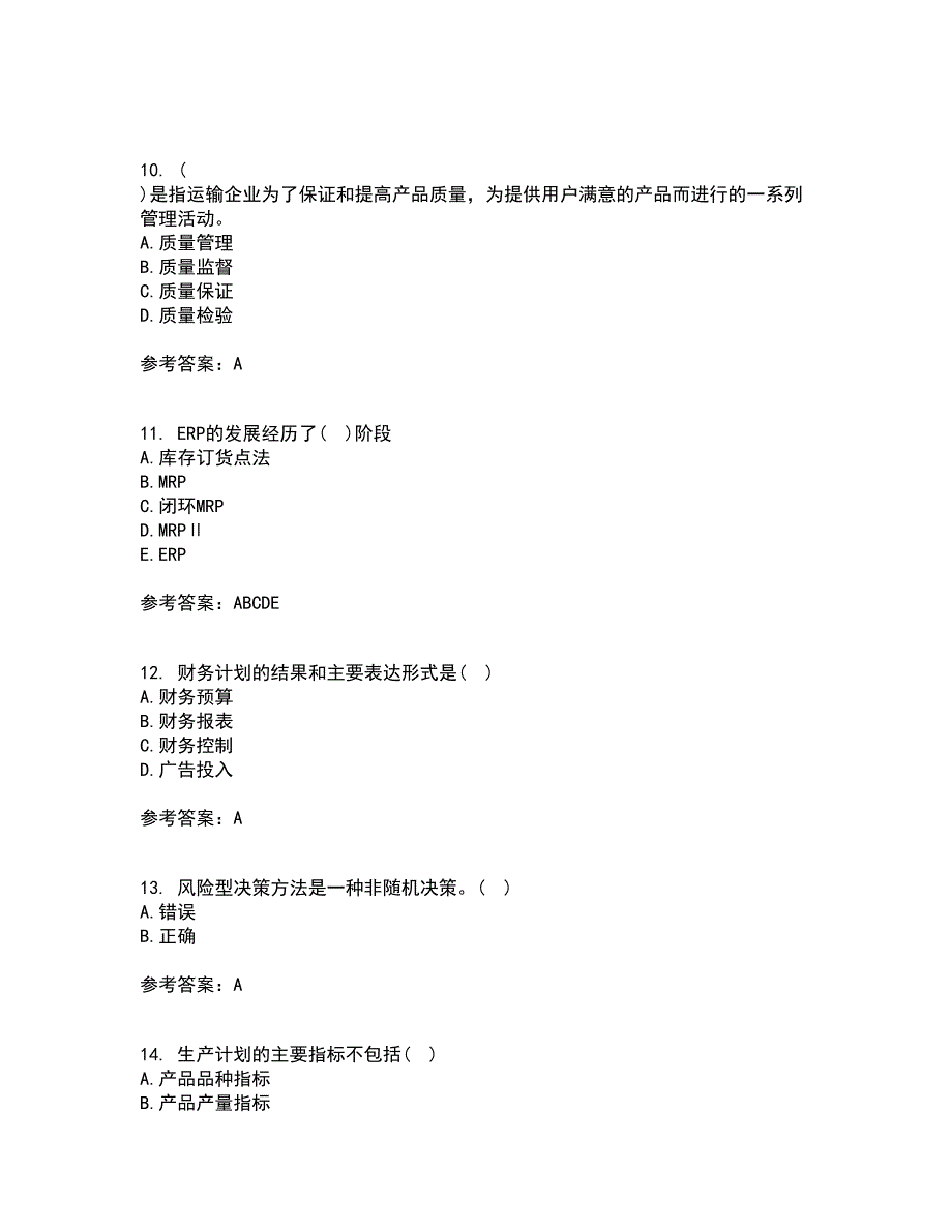 南开大学21秋《企业管理概论》在线作业一答案参考59_第3页