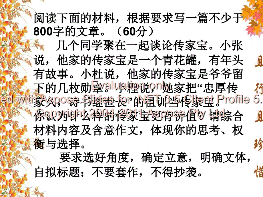 任务驱动作文题及目讲评_第1页