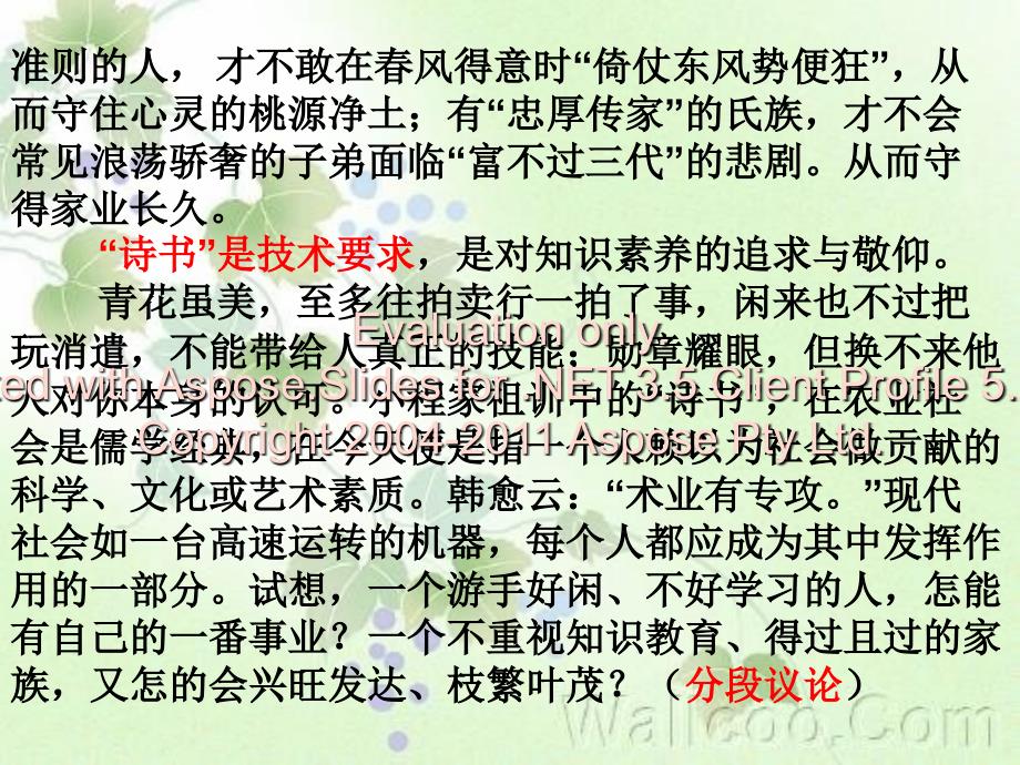 任务驱动作文题及目讲评_第4页