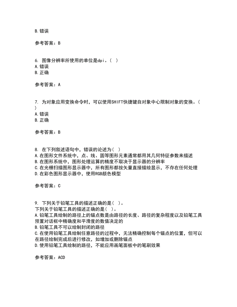 南开大学21春《平面设计方法与技术》离线作业2参考答案88_第2页