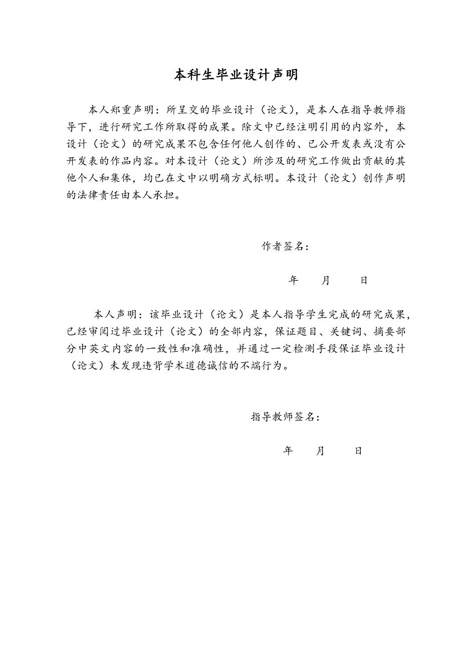 毕业设计（论文）-基于JavaWeb技术的企业培训管理系统的设计与实现_第1页