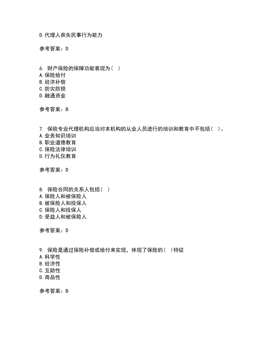 南开大学21春《保险学原理》在线作业一满分答案25_第2页